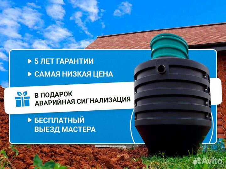 Септик Топас