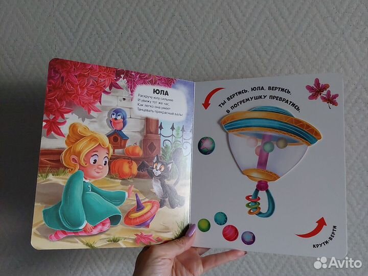 Книга для малышей