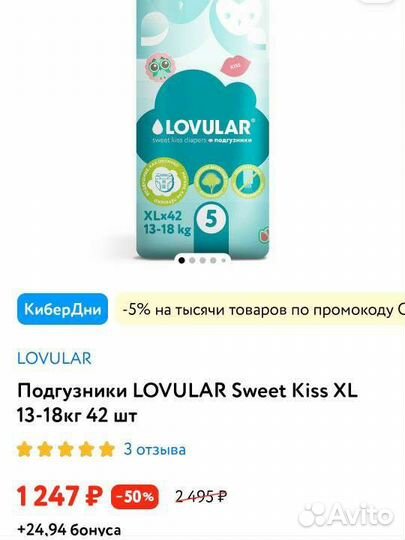 Подгузники lovular 43 шт