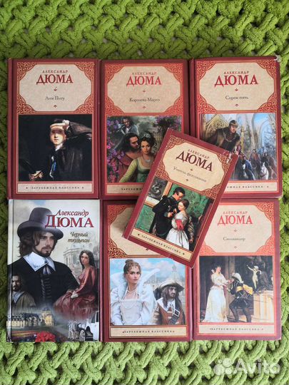 Романы Александра Дюма