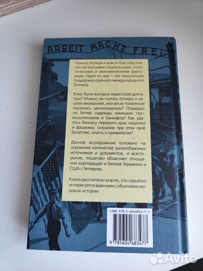 Книга Большой бизнес