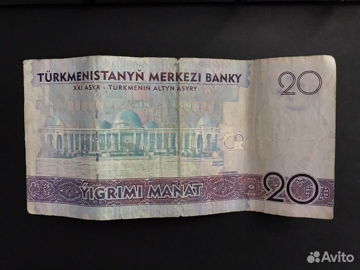 Банкноты (Туркменистан, 3 шт)