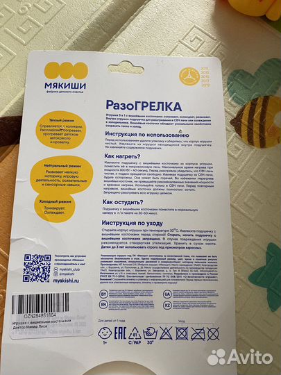 Грелка с вишневыми косточками