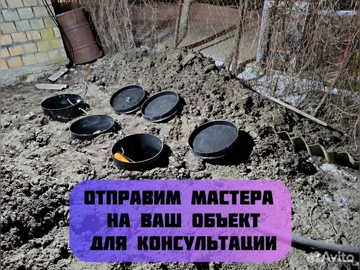 Септик за 1 день от производителя. Гарантия