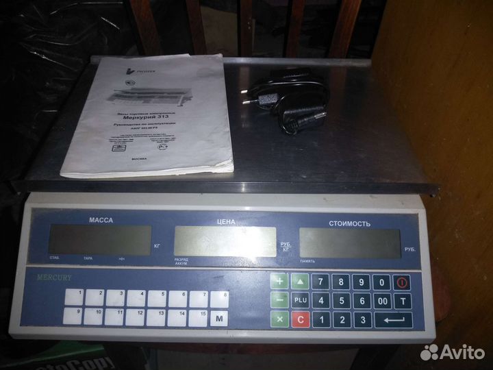 Весы электронные