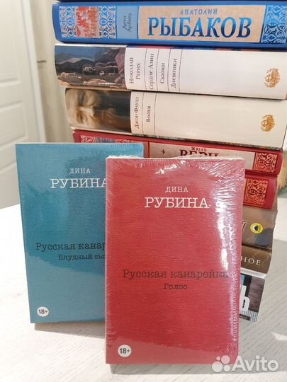 Дина Рубина 