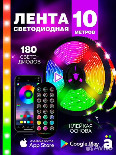 Лента светодиодная 10 15 20м RGB LED с пультом
