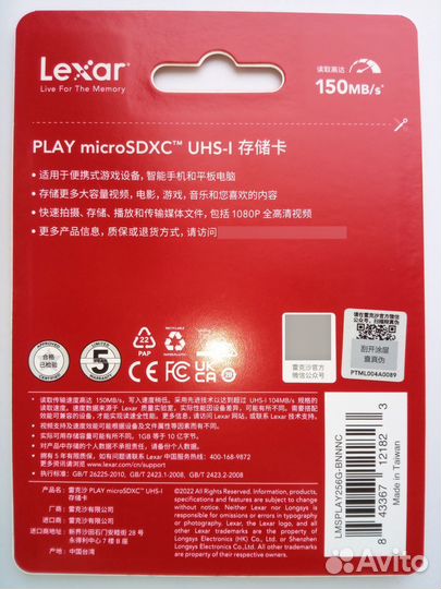 Карта памяти оригинал Lexar microSD 256GB