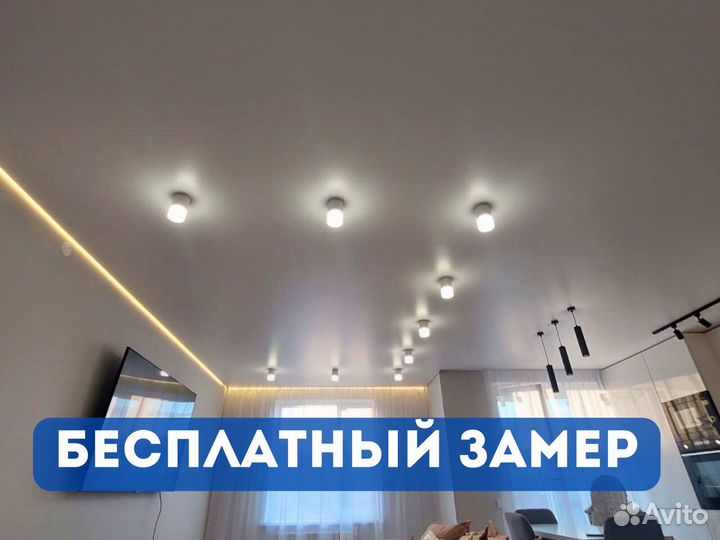 Потолок натяжной Калуга Калужская область