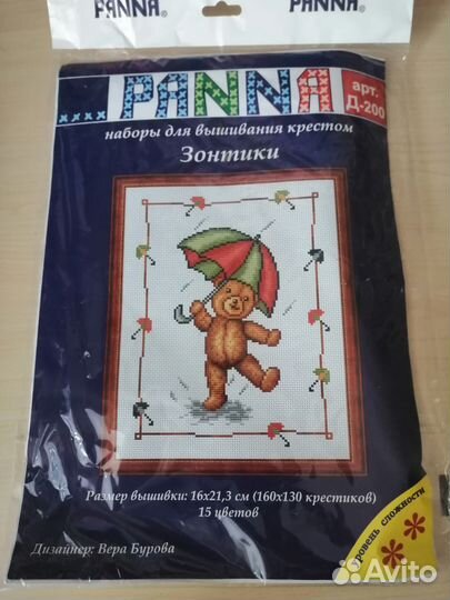 Вышивка крестом