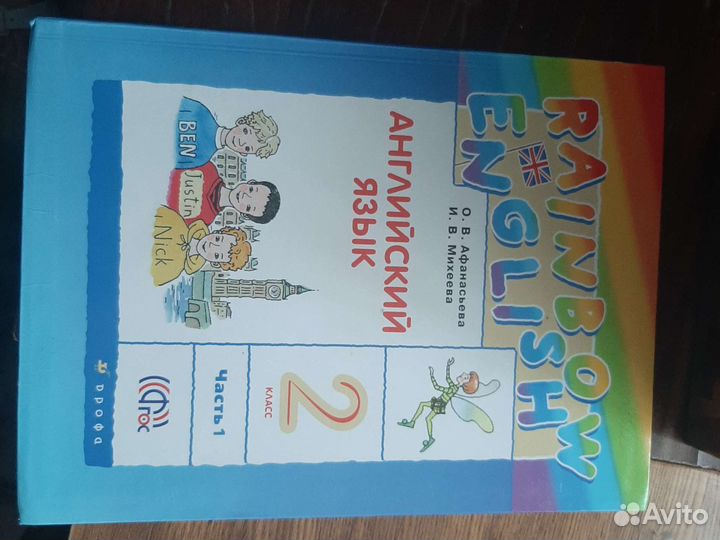 Учебник по английскому языку 2 класс 1 часть