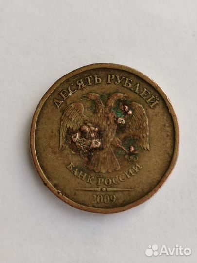 Монета десятирублевая брак