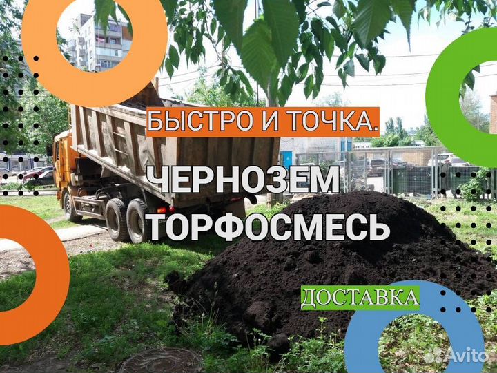 Чернозем