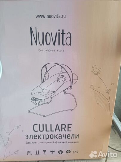 Электрокачели-шезлонг