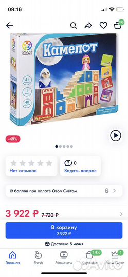 Развивающие игры «по Паевской» Bondibon