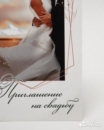 Приглашения на свадьбу