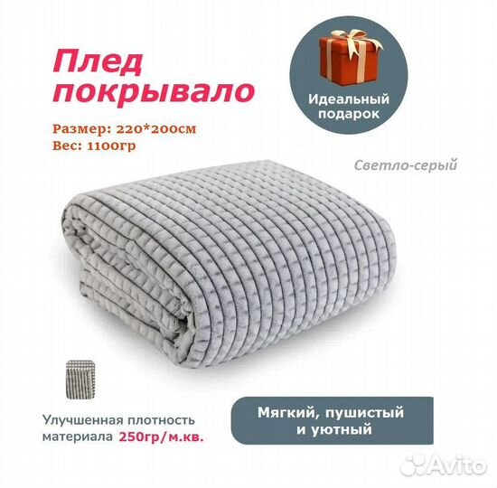 Плед покрывало качественный разные цвета новый
