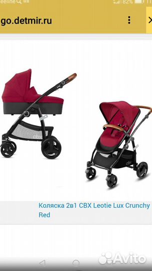 Коляска 2 в 1