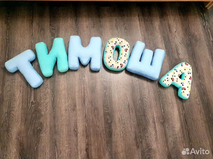 Буквы подушки