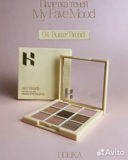 Тени Holika Holika