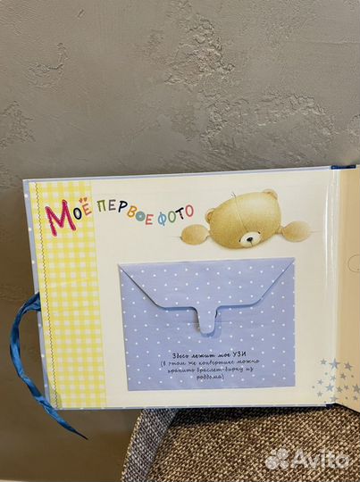 Мой первый альбом, новый в подарочном пакете