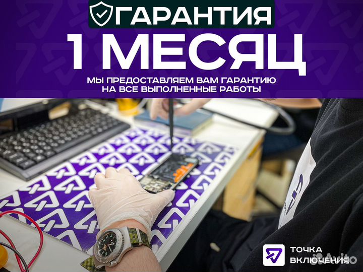 Ремонт сотовых телефонов samsung, xiaomi, honor