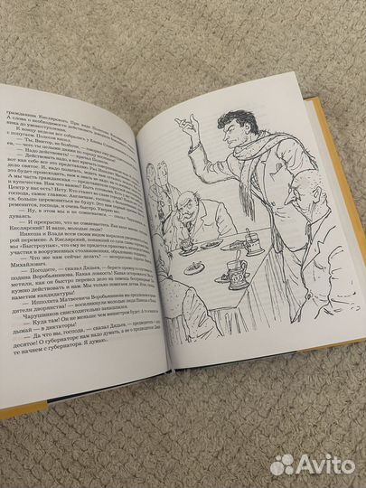 Книга 12 стульев