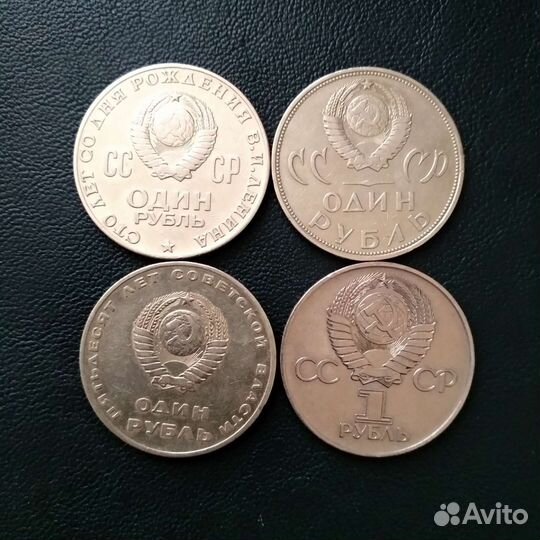 Лот СССР за все 4 штуки