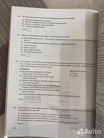 Тренировочные варианты по обществознанию огэ 2021