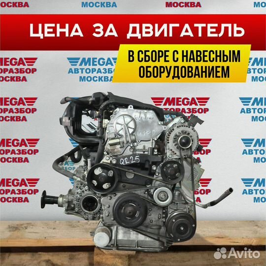 Двигатель QR25