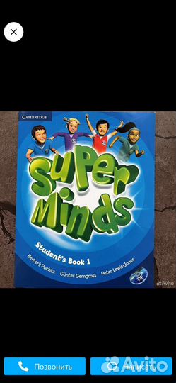 Super Minds 1+ Super Grammar