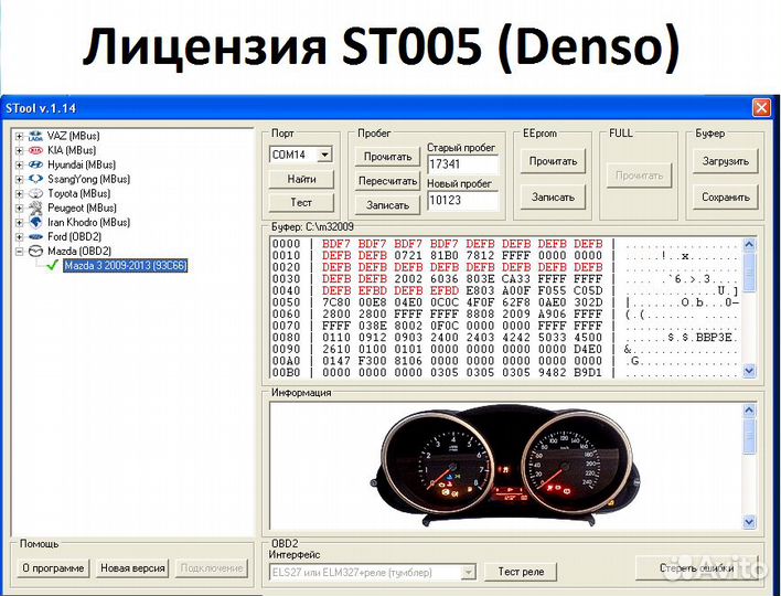STool USB-ключ + STool Лицензия ST005 (Denso)