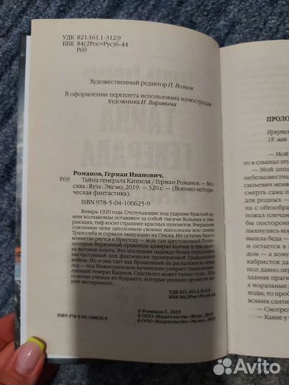 Книги фантастика - В. Коротин и Г. Романов