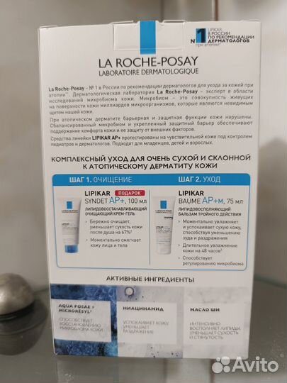 La roche posay lipikar