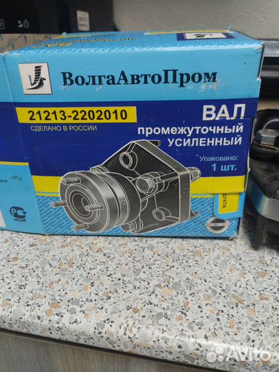 Промежуточный вал на ниву