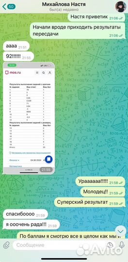 Репетитор по математике и информатике