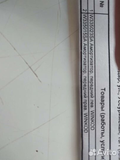 Автозапчасти для иномарок