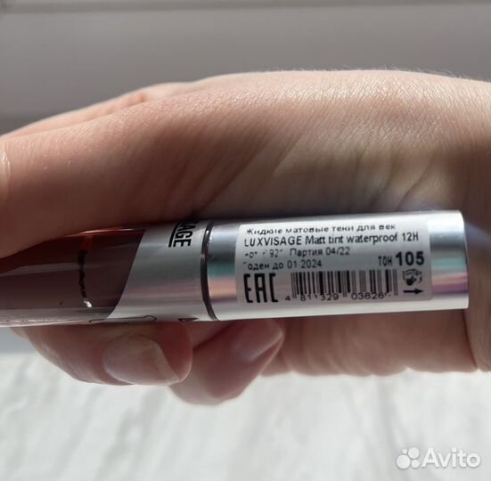 Жидкие матовые тени для век luxvisage matt tint