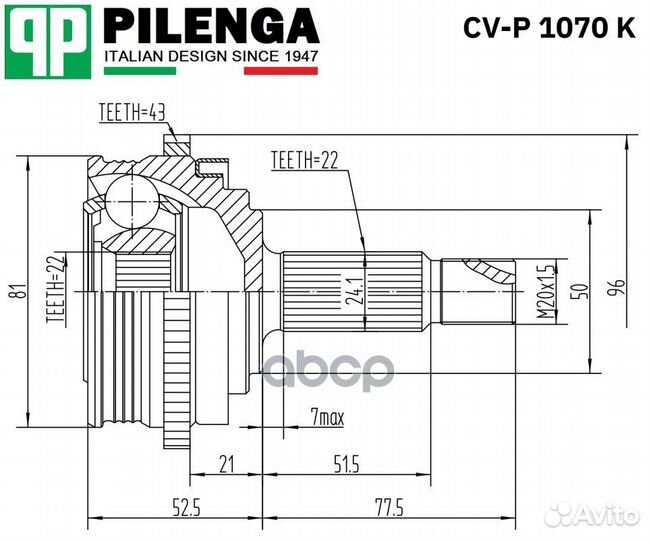 Шрус ваз 1118, 2170 наружный (+ABS) Pilenga CVP