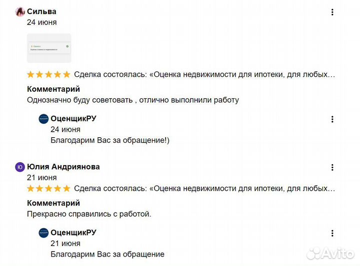 Оценка недвижимости для ипотеки, для любых целей