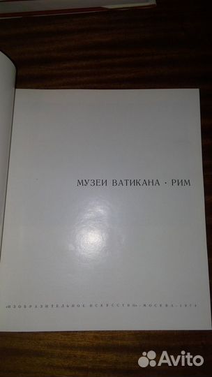 Книга-альбом из серии 