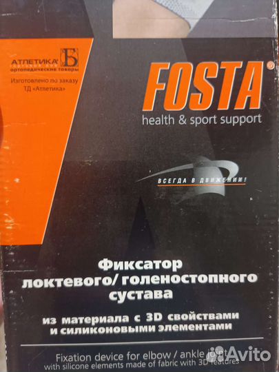 Бандаж голеностопный