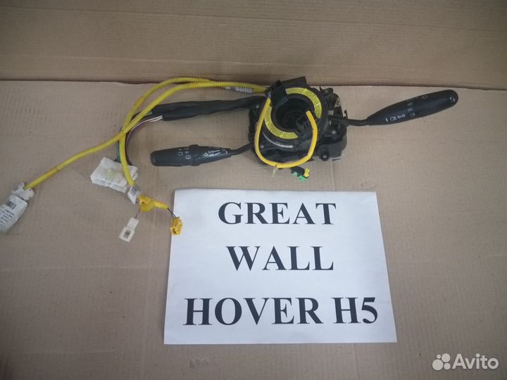 Вертолет Great wall hover h5 подрулевой переключат