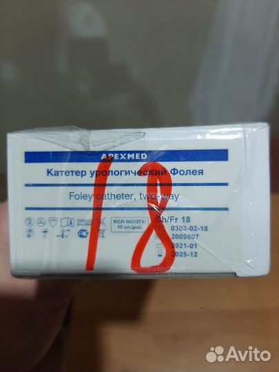 Продам катетеры мочеприёмник 18 в упаковке 10 шт