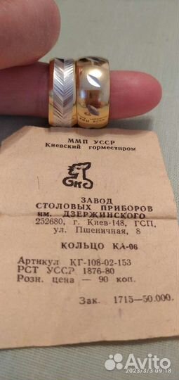 Кольца обручальные (ссср)