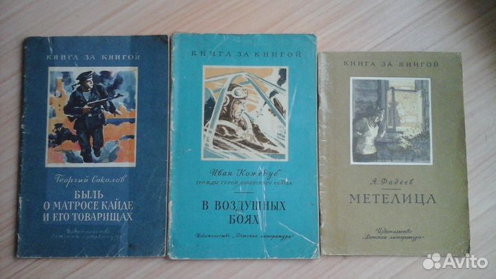 Детск.книги ссср:о войне/революции/о Ленине и др.о