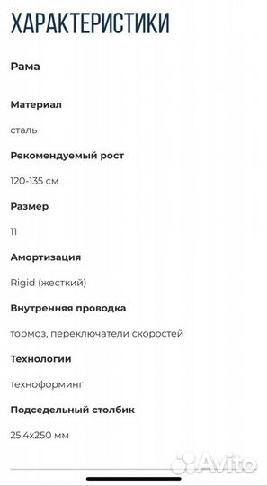 Велосипед детский rush hour rock rx 210