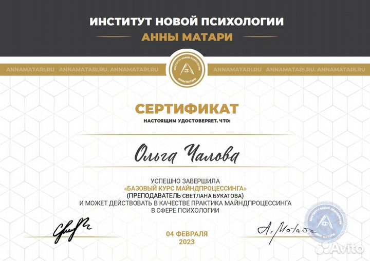 Психолог онлайн