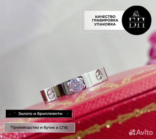 Солитер Cartier love, белое золото