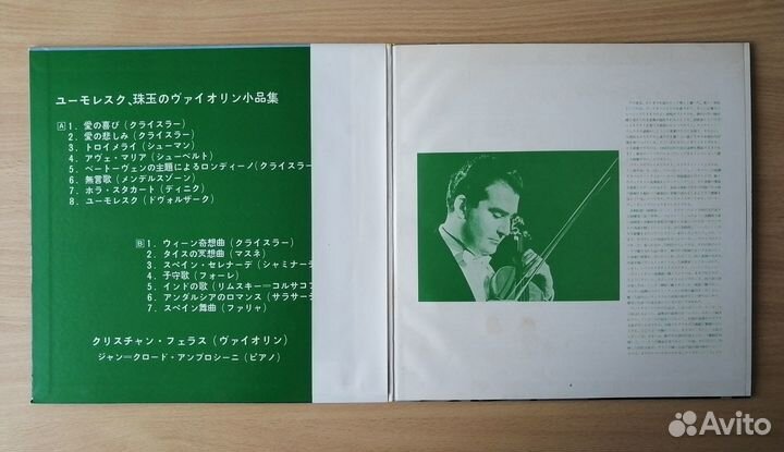 LP Скрипач Christian Ferras 